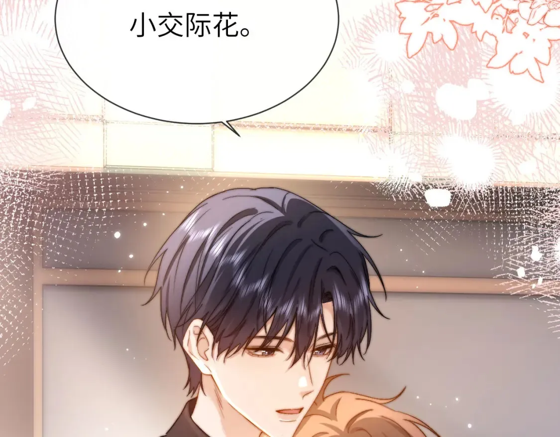 可爱过敏原漫画全集免费下拉式漫画,第28话 嘴硬心软的失物招领1图