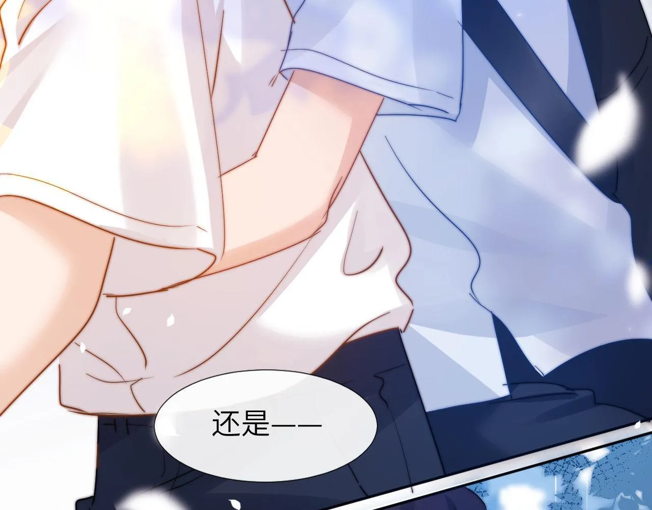 可爱过敏原什么时候有车漫画,第7话 哥哥吃醋了？2图