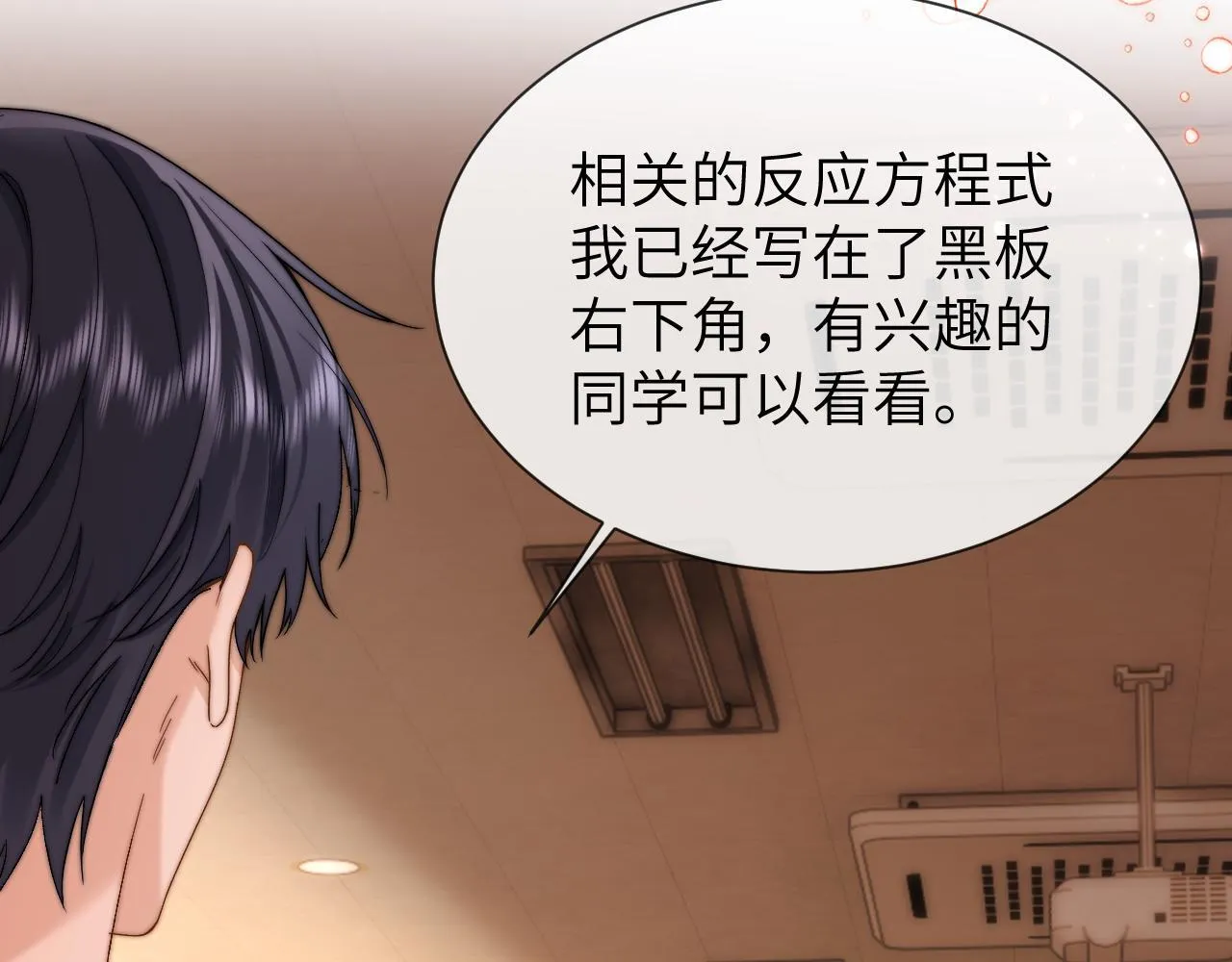 可爱过敏原漫画全集免费下拉式漫画,第22话 哥哥的超宠摸头杀1图