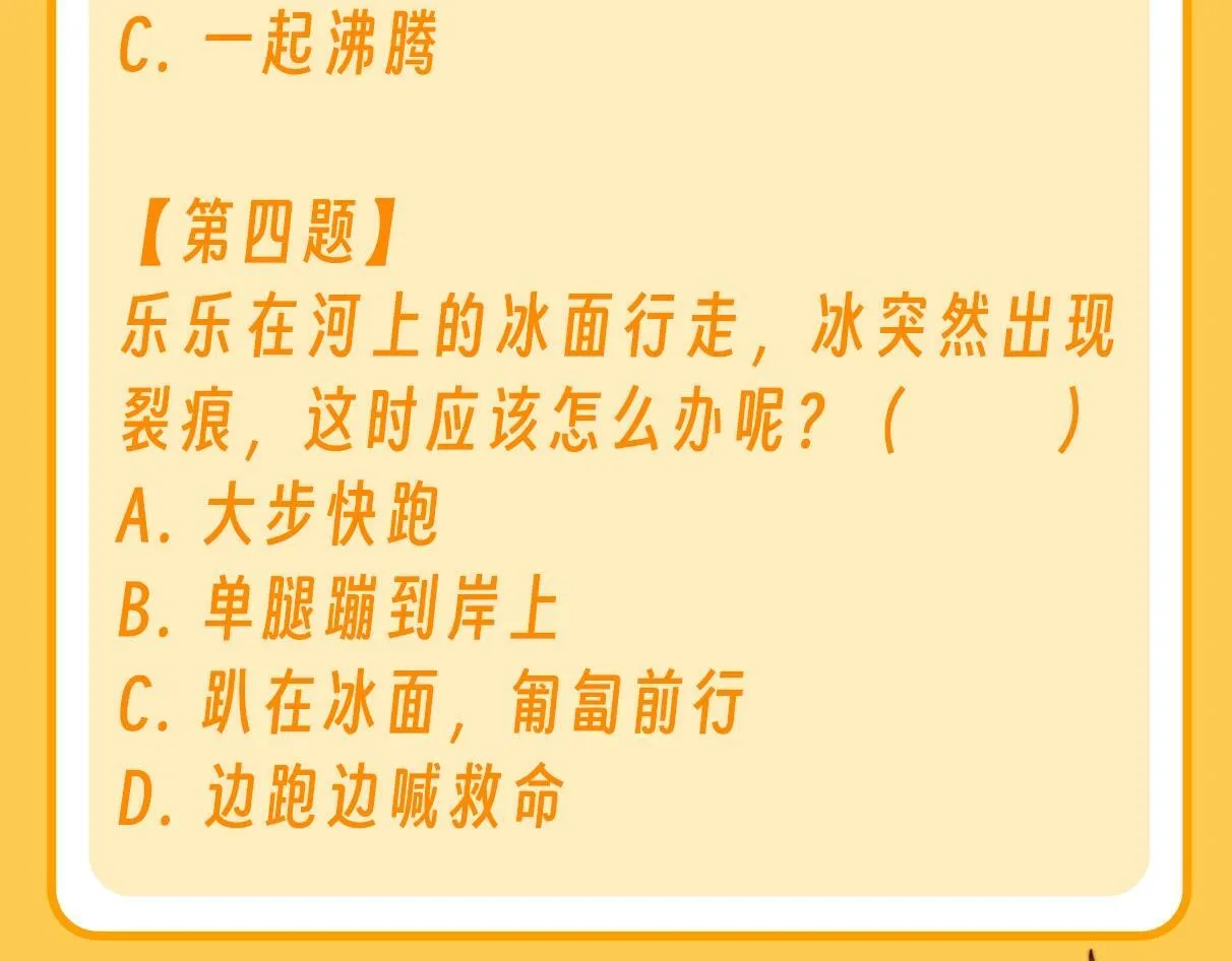 可爱过敏原笔趣阁未删减漫画,第39期 特别企划：乐乐带你趣味学习！1图