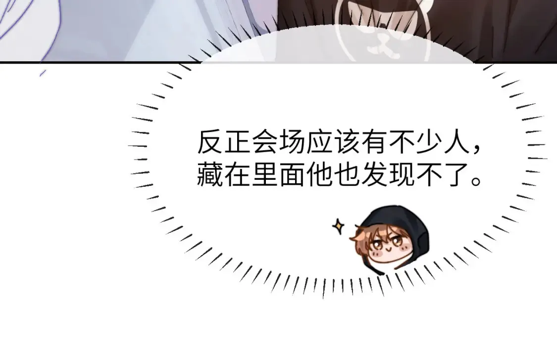 可爱过敏原笔趣阁未删减漫画,第27话 小心翼翼跟踪哥哥2图
