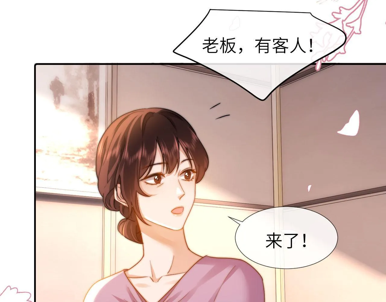 可爱过敏原笔趣阁未删减漫画,第8话 总有一天会离开2图