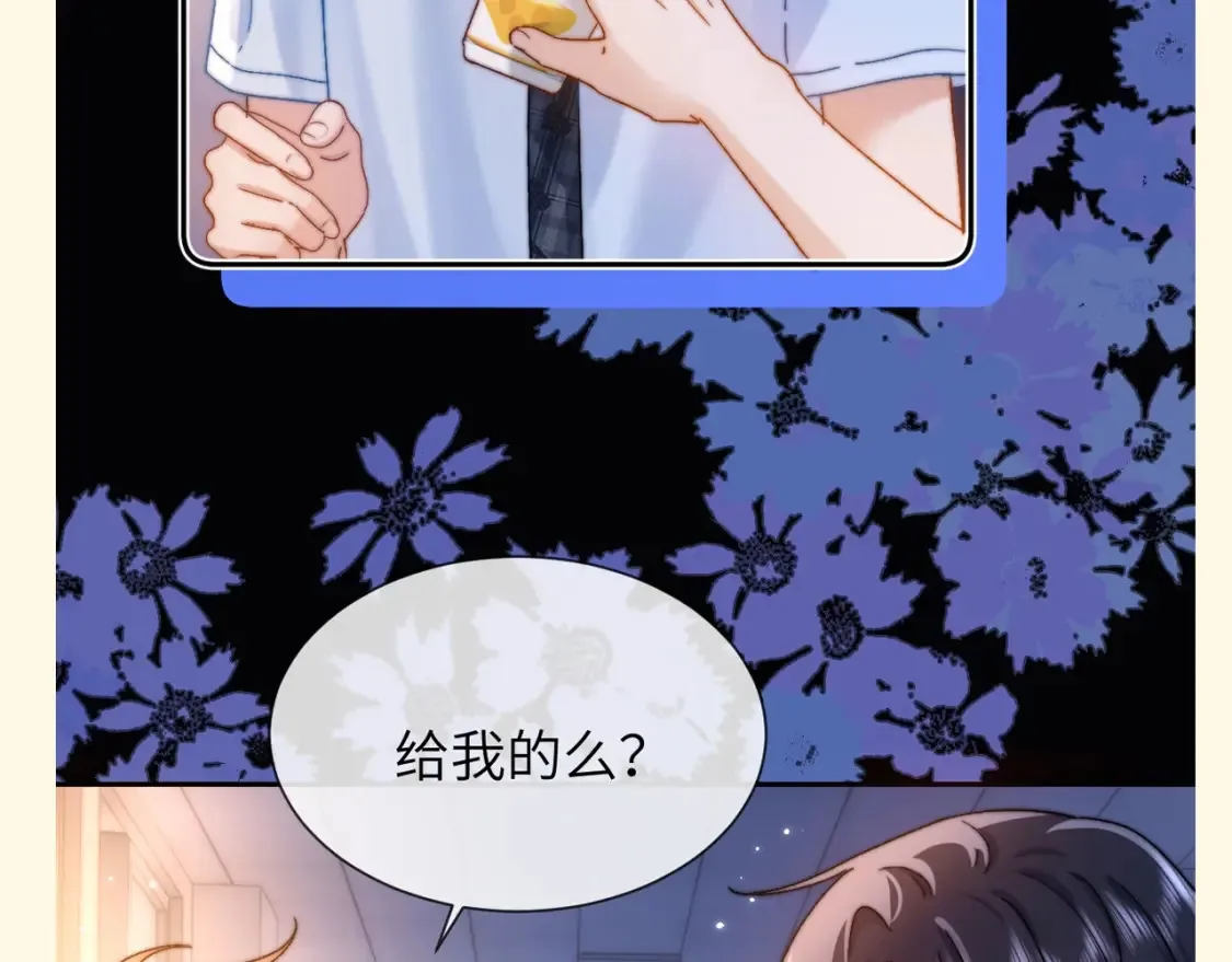 可爱过敏原笔趣阁未删减漫画,第61期 搞点事：宋煜的台词这次你来决定2图