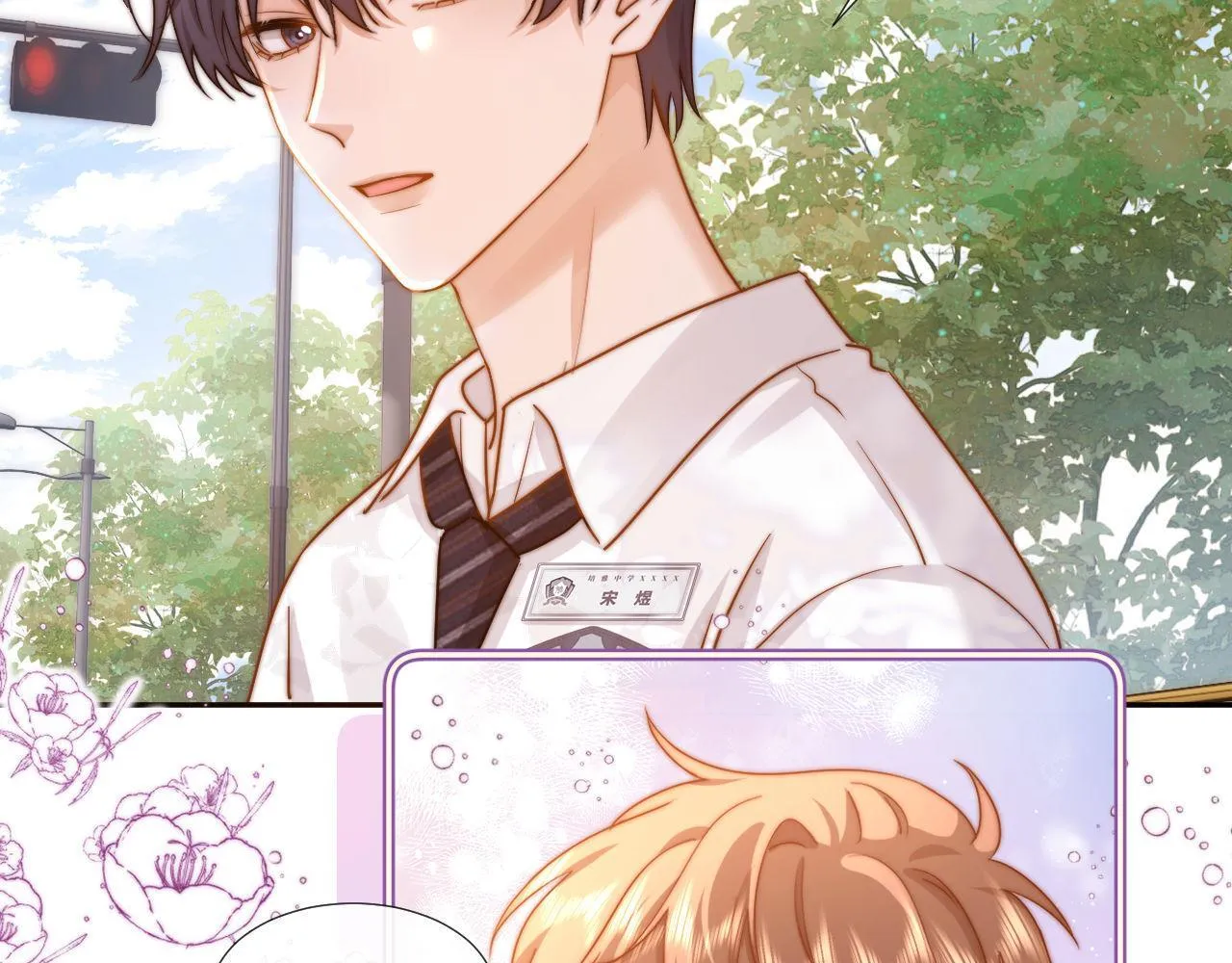 可爱过敏原笔趣阁未删减漫画,第7话 哥哥吃醋了？2图