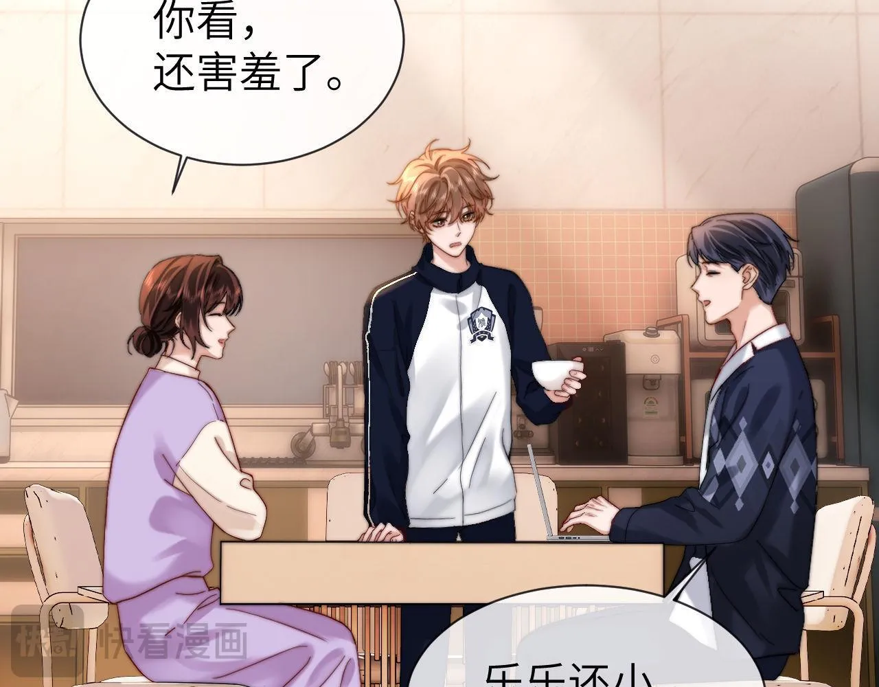 可爱过敏原漫画全集免费下拉式漫画,第26话 撞见哥哥洗澡了！？2图