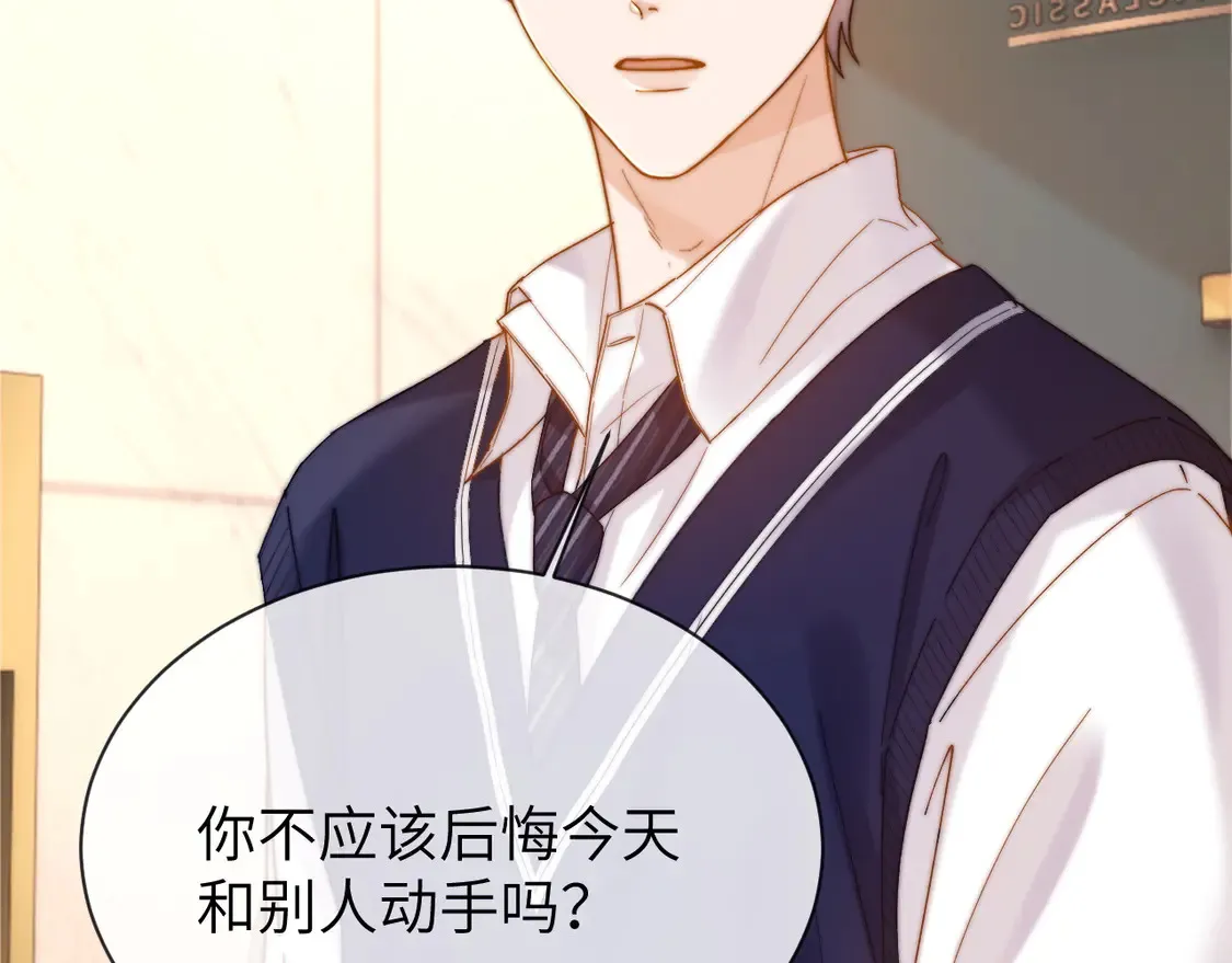 可爱过敏原笔趣阁未删减漫画,第38话 体贴的哥哥1图