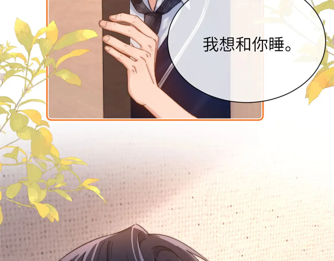 可爱过敏原漫画全集免费下拉式漫画,第39话 哥哥的安慰2图