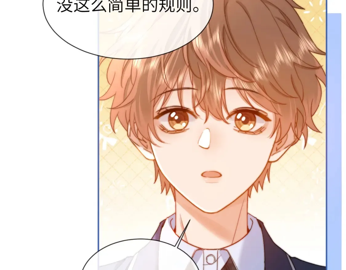 可爱过敏原漫画全集免费下拉式漫画,第45话 非黑即白1图