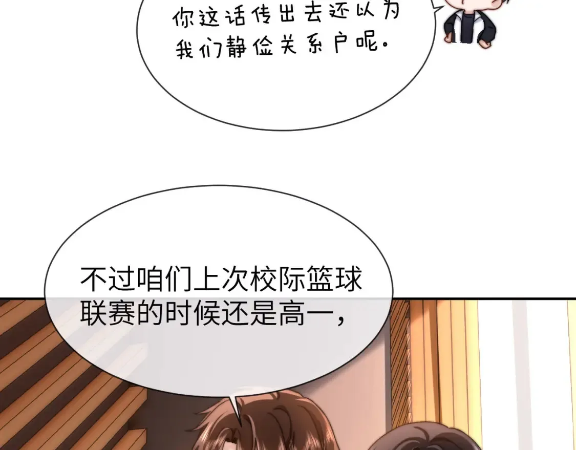 可爱过敏原笔趣阁未删减漫画,第29话 他山之时，可以……2图