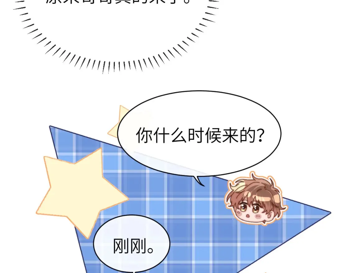 可爱过敏原笔趣阁未删减漫画,第37话 牵着哥哥的手2图