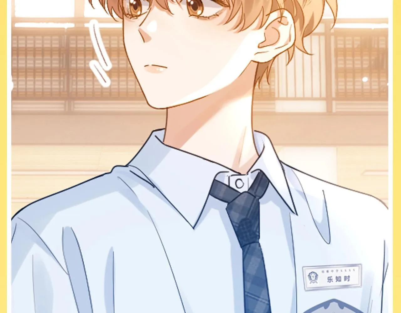 可爱过敏原笔趣阁未删减漫画,第18期 培雅中学论坛八一八板块精选2图