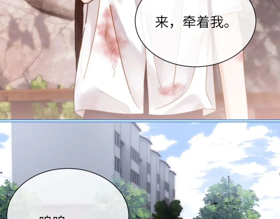 可爱过敏原笔趣阁未删减漫画,第37话 牵着哥哥的手1图