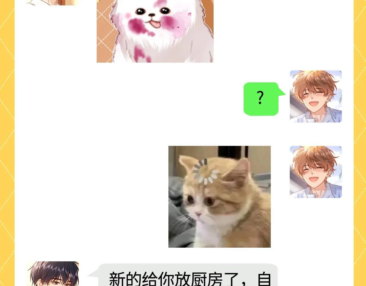 可爱过敏原漫画全集免费下拉式漫画,第46期 搞点事：来看乐知时整活聊天记录！1图