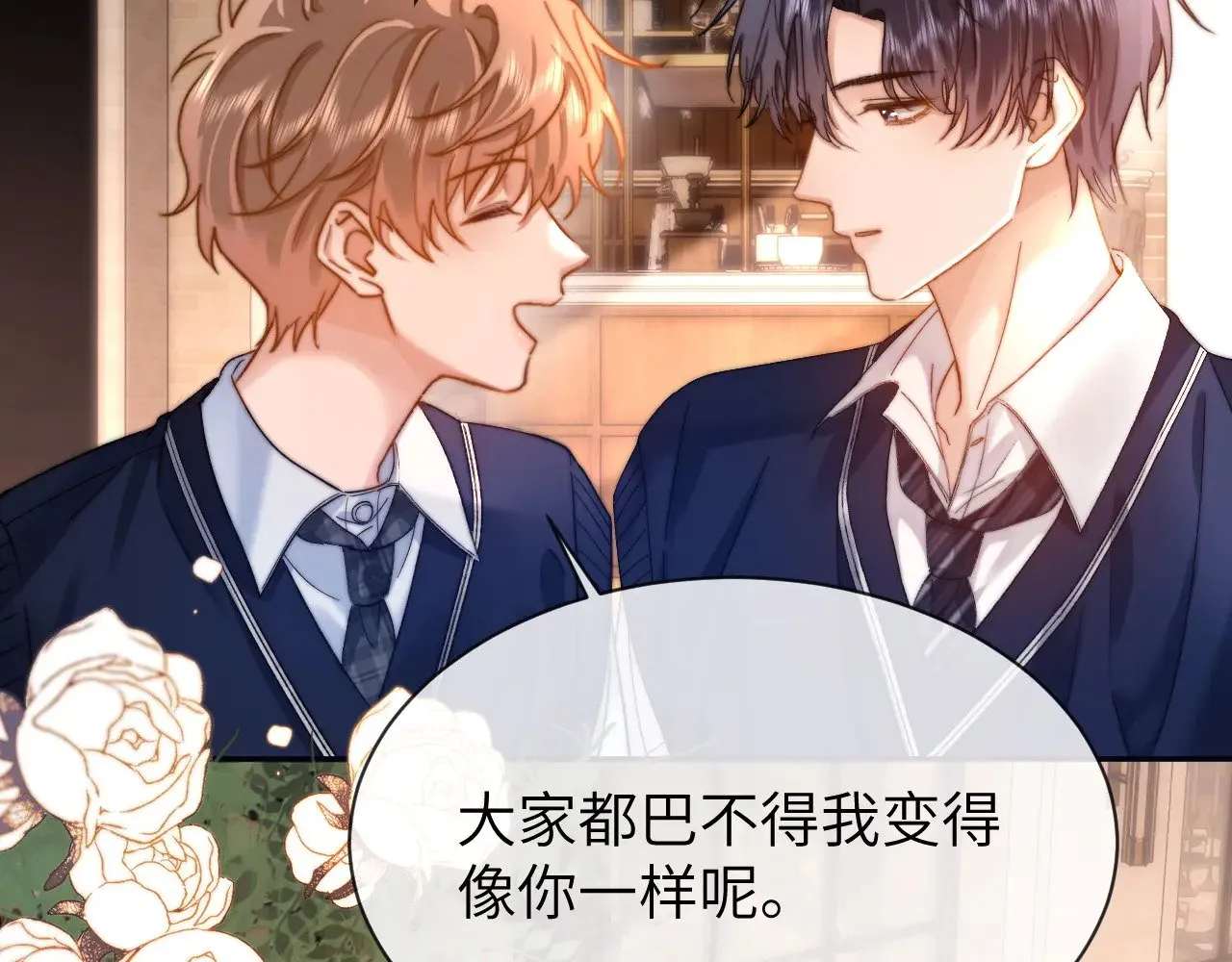 可爱过敏原漫画全集免费下拉式漫画,第47话 坏孩子会带坏好孩子2图