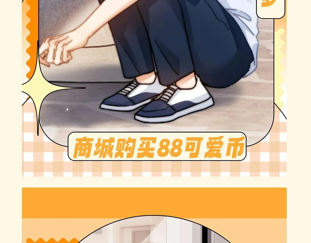 可爱过敏原漫画全集免费下拉式漫画,第51期 特别企划：假如乐乐有皮肤1图