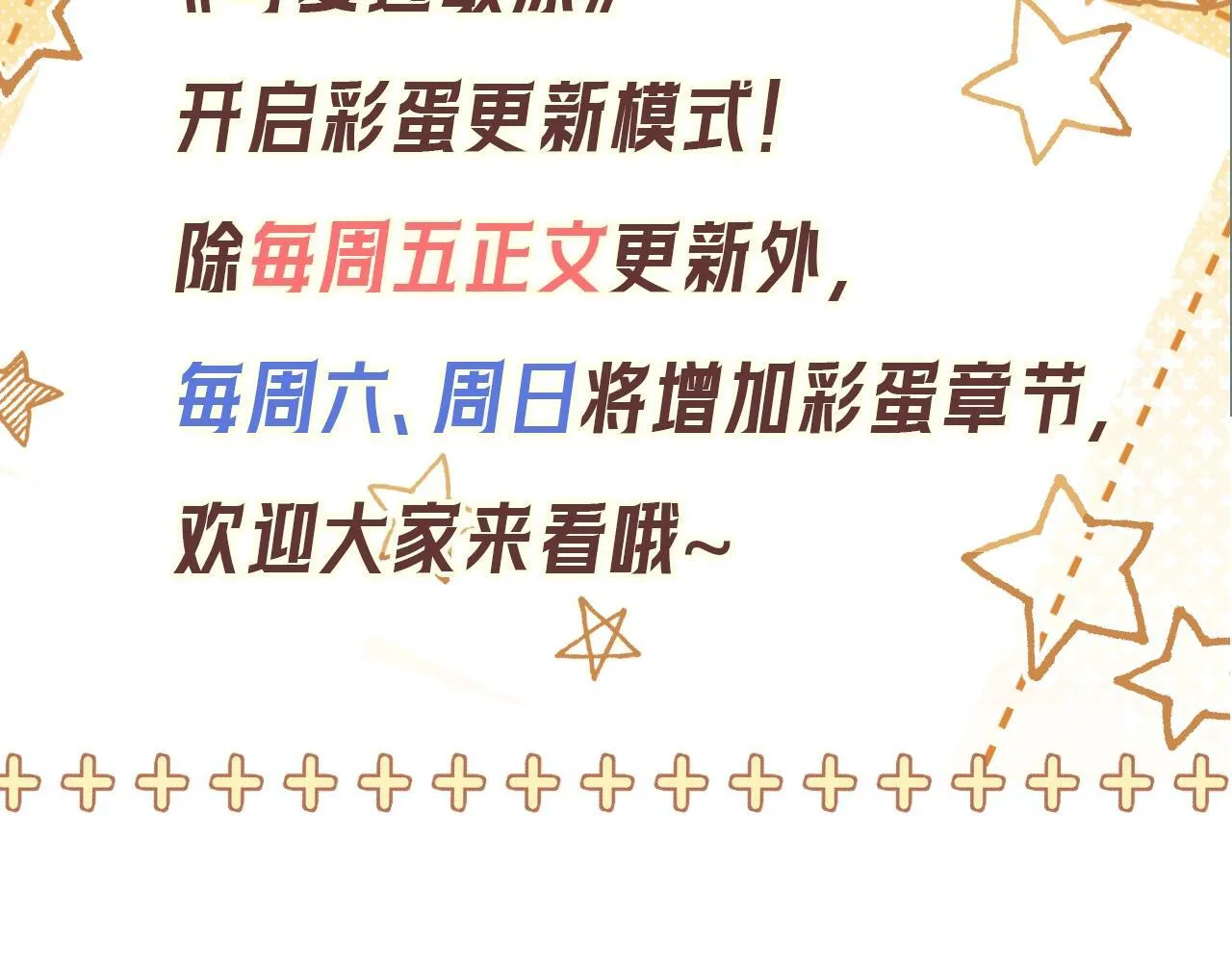 可爱过敏原笔趣阁未删减漫画,第2期  整活企划：宋家相册1图