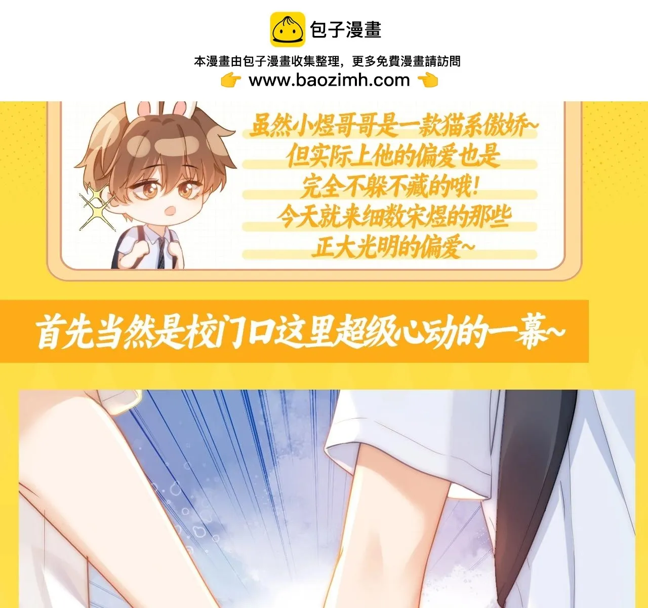 可爱过敏原笔趣阁未删减漫画,第15期 哥哥的那些坚定选择与偏爱2图