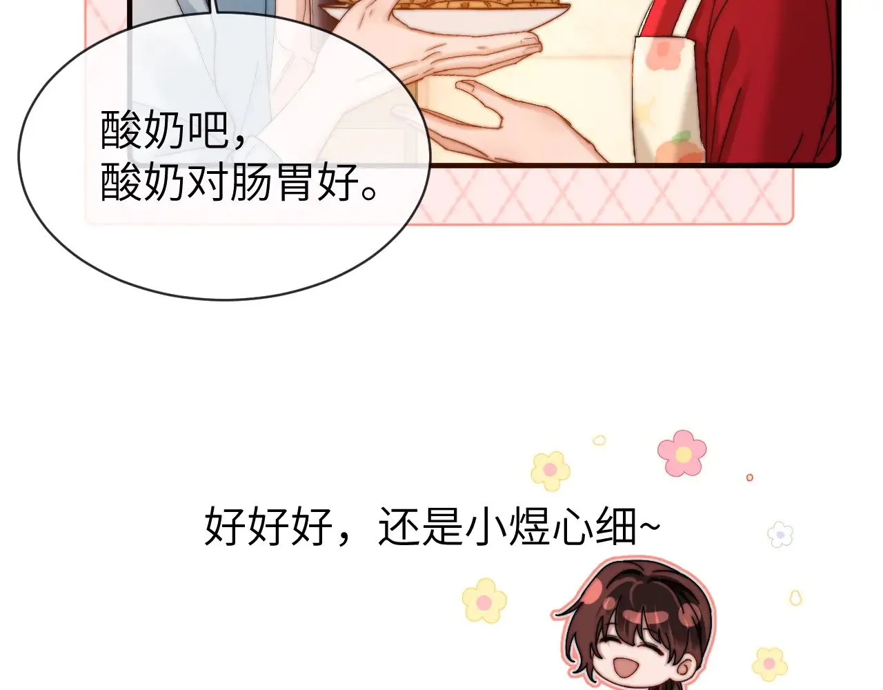 可爱过敏原笔趣阁未删减漫画,第48话 你在里面搞什么鬼？2图