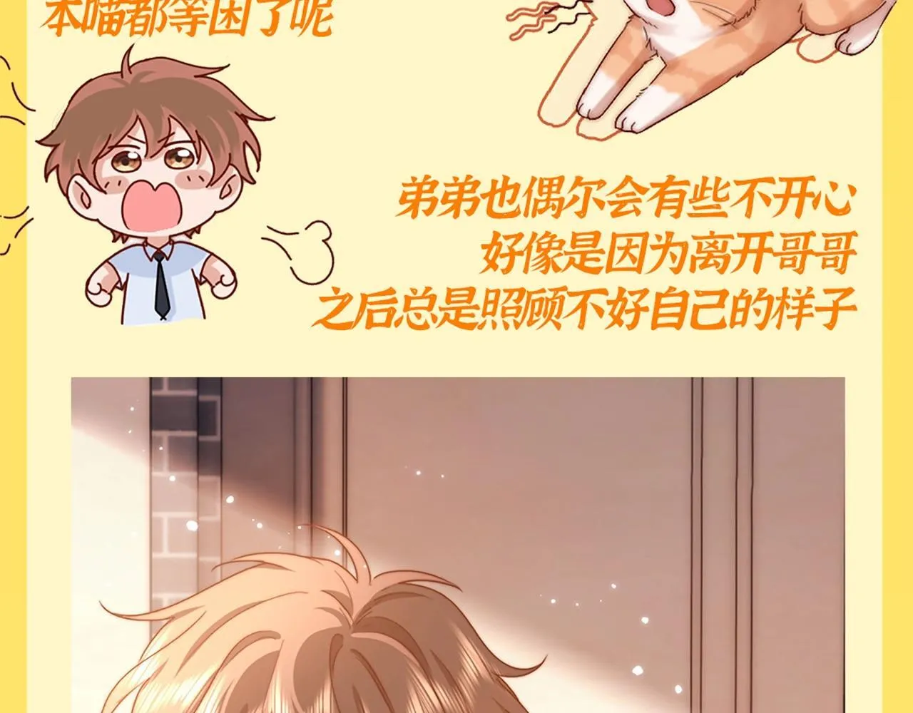 可爱过敏原86章补车漫画,第20期 橘子的家人观察日记1图