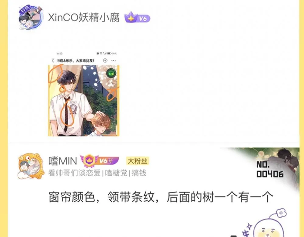 可爱过敏原未删减在线阅读笔趣阁漫画,第44期 粉丝福利：公布抽奖幸运选手！1图