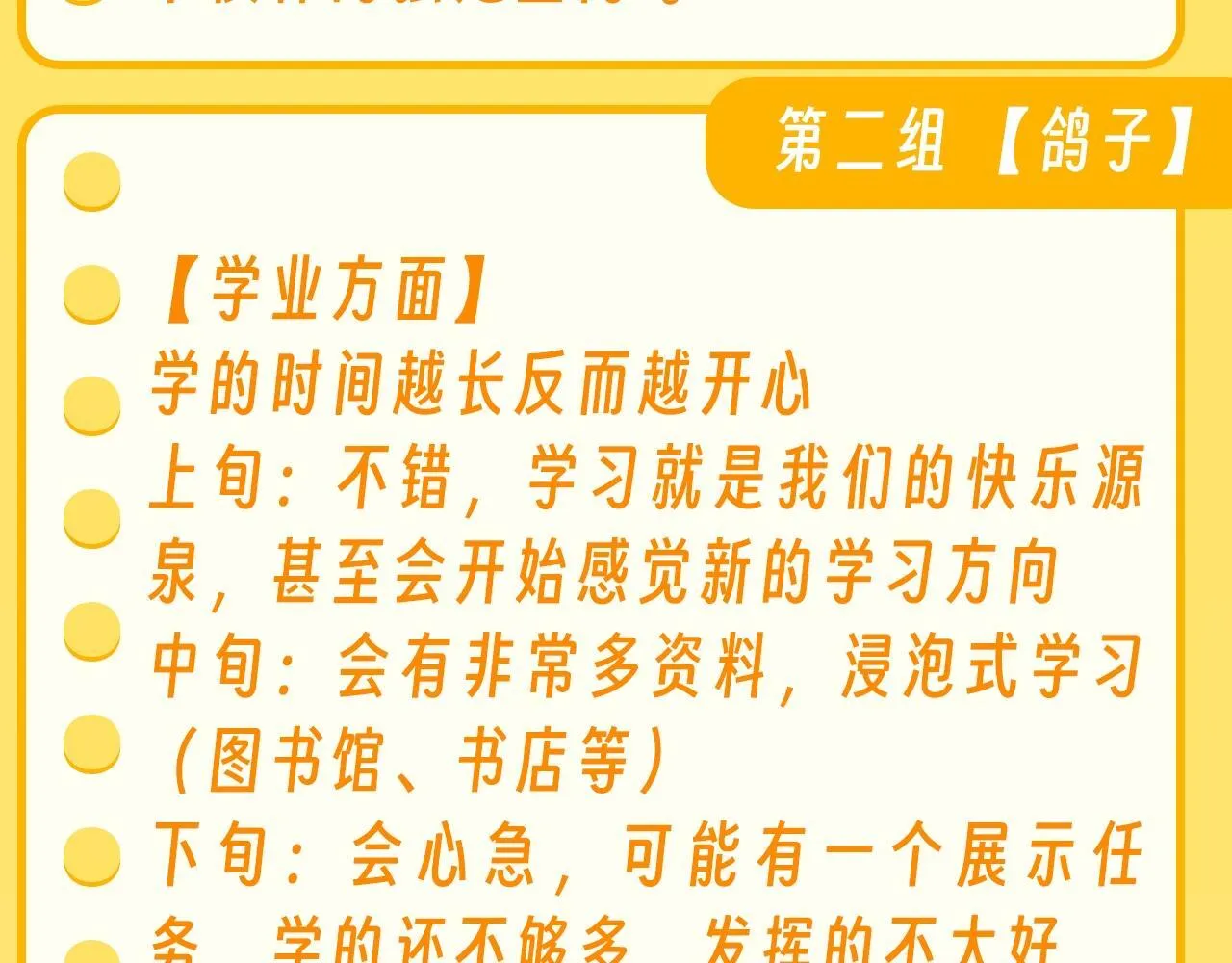 可爱过敏原笔趣阁未删减漫画,第36期 特别企划：乐乐牌塔罗占卜1图