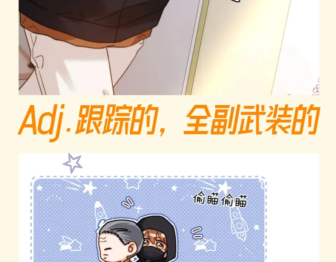 可爱过敏原笔趣阁未删减漫画,第60期 搞点事：乐乐和哥哥的名词解释1图