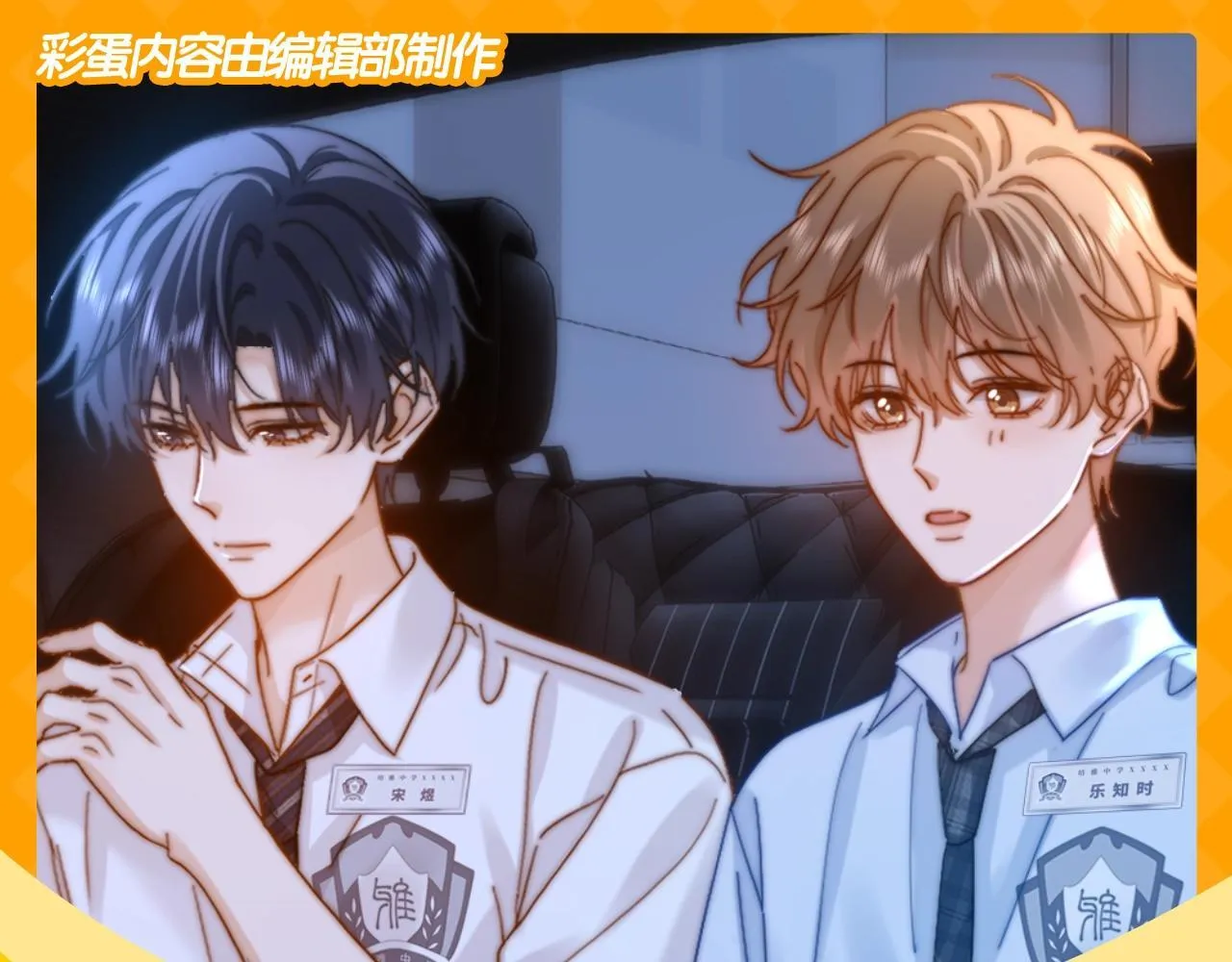可爱过敏原笔趣阁未删减漫画,第45期 特别企划：乐乐的歌单有什么？1图