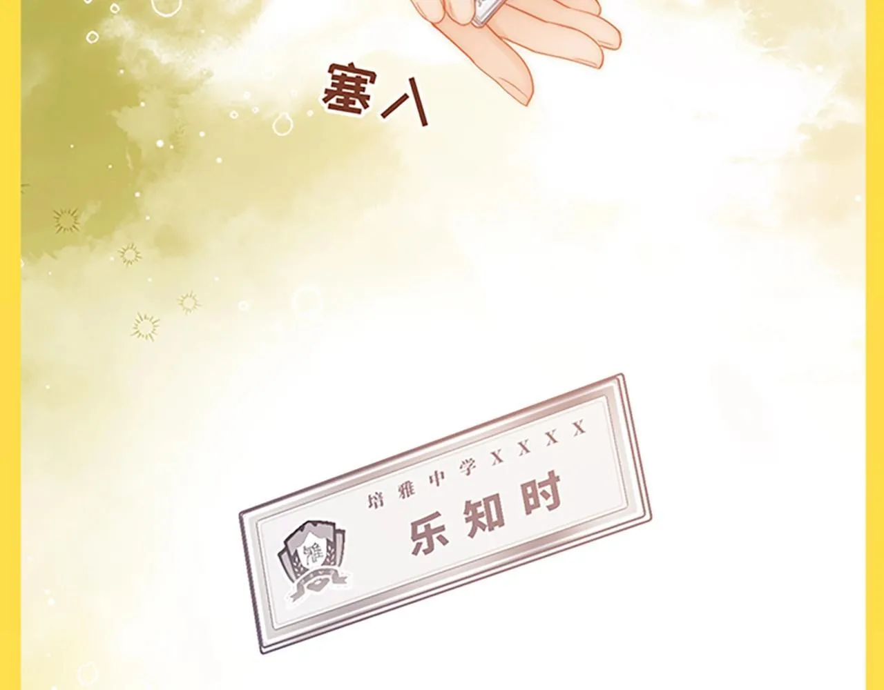 可爱过敏原笔趣阁未删减漫画,第22期 特别企划：快来接受填词大挑战！2图