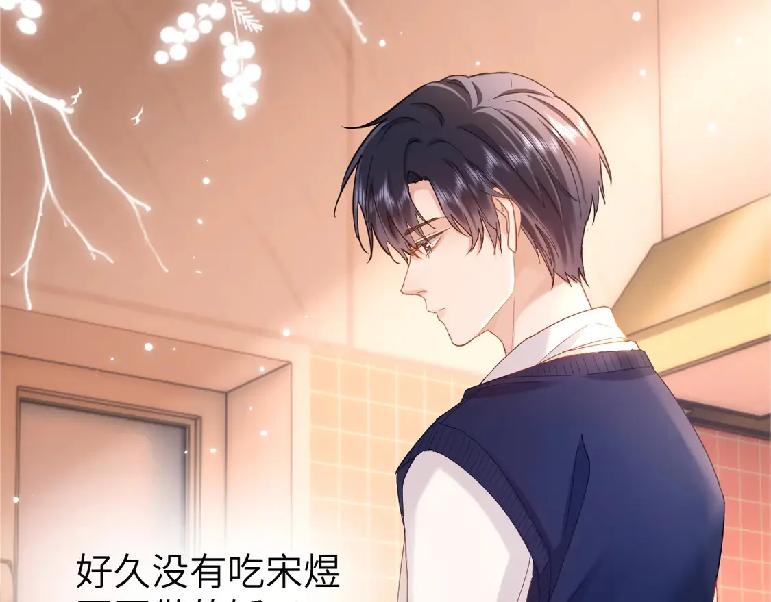 可爱过敏原笔趣阁未删减漫画,第38话 体贴的哥哥2图