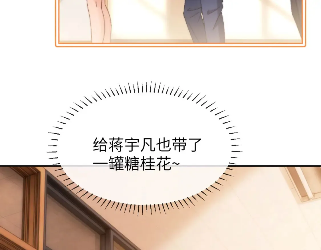 可爱过敏原笔趣阁未删减漫画,第34话 路见不平乐乐相助2图