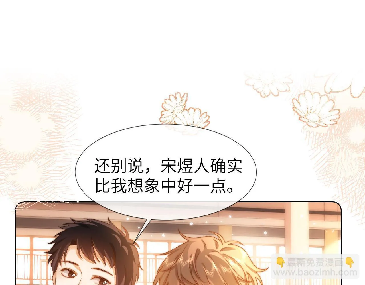 可爱过敏原笔趣阁未删减漫画,第4话 乐乐晕倒了？1图