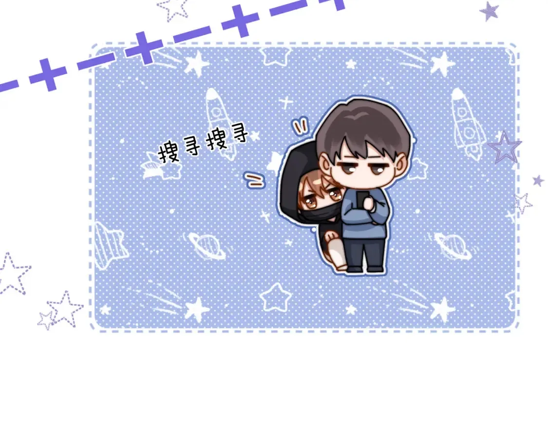 可爱过敏原笔趣阁未删减漫画,第27话 小心翼翼跟踪哥哥2图