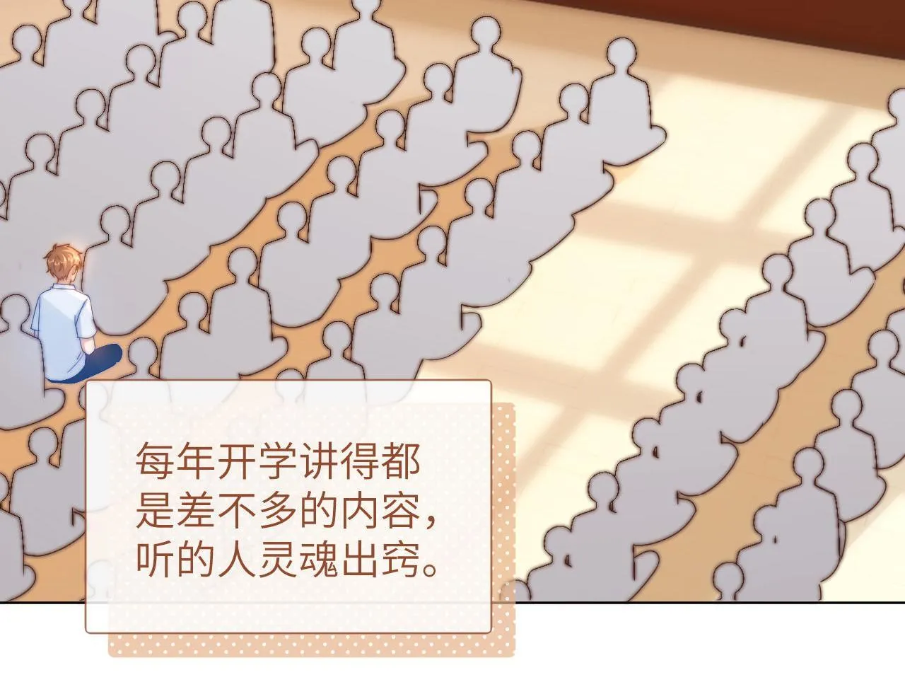 可爱过敏原笔趣阁未删减漫画,第4话 乐乐晕倒了？1图