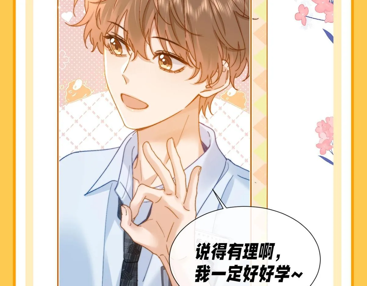 可爱过敏原笔趣阁未删减漫画,第29期 特别企划：如果改掉漫画的原台词······2图