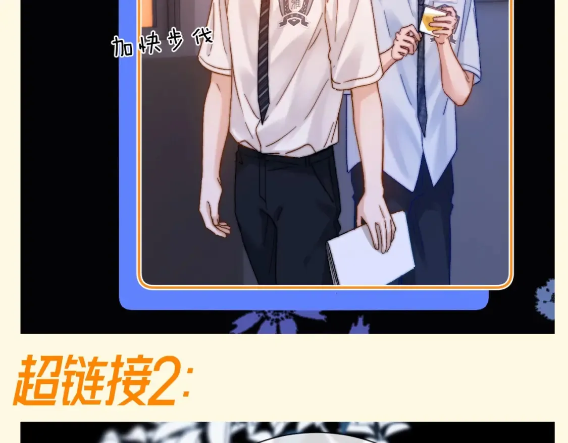可爱过敏原86章补车漫画,第79期 特别企划：剧情超链接怎么用？2图