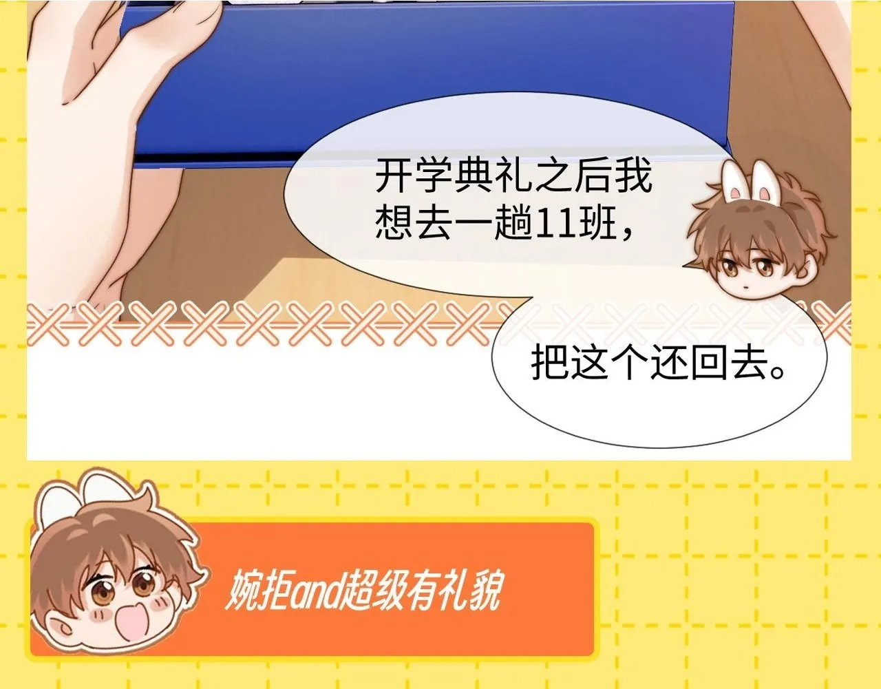 可爱过敏原笔趣阁未删减漫画,第26期 特别企划：夸一夸乐乐的待人处事方式！2图