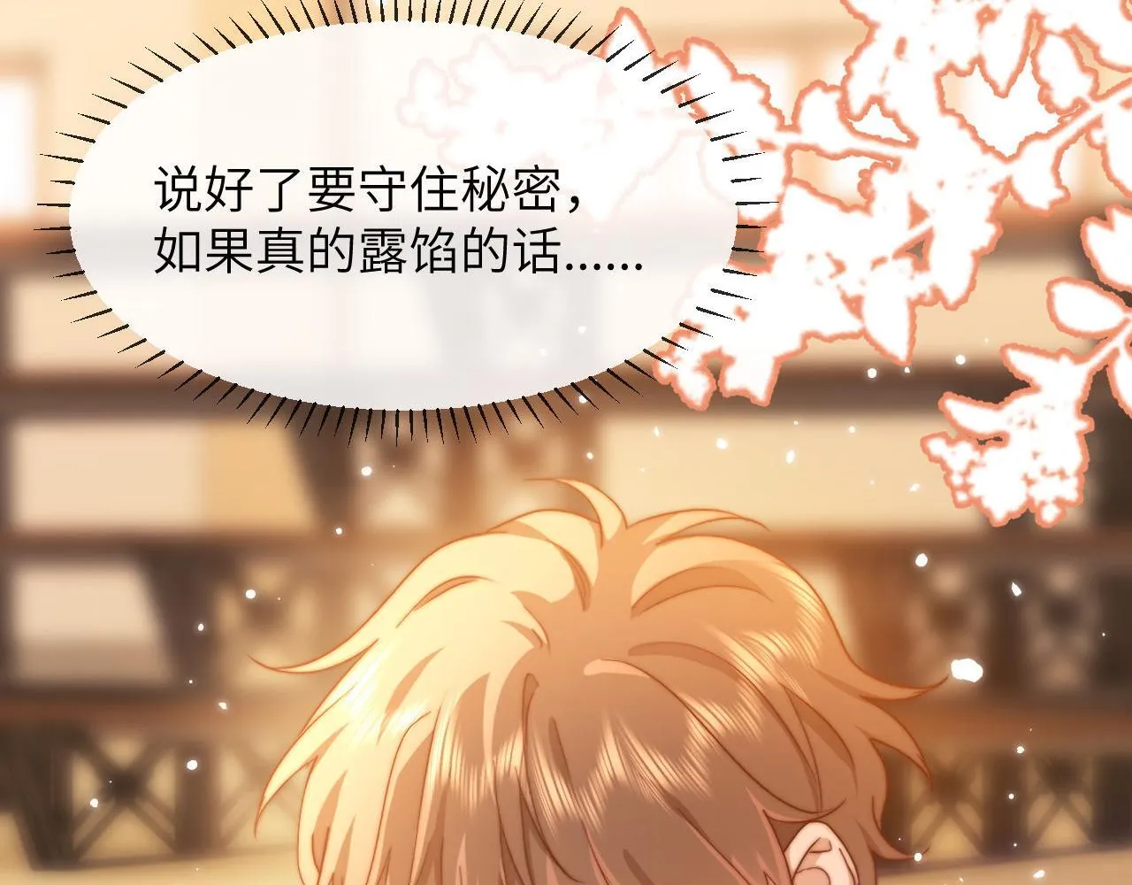 可爱过敏原笔趣阁未删减漫画,第4话 乐乐晕倒了？1图