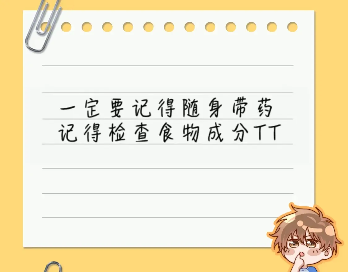 可爱过敏原笔趣阁未删减漫画,第83期 搞点事：乐乐的随手心记1图
