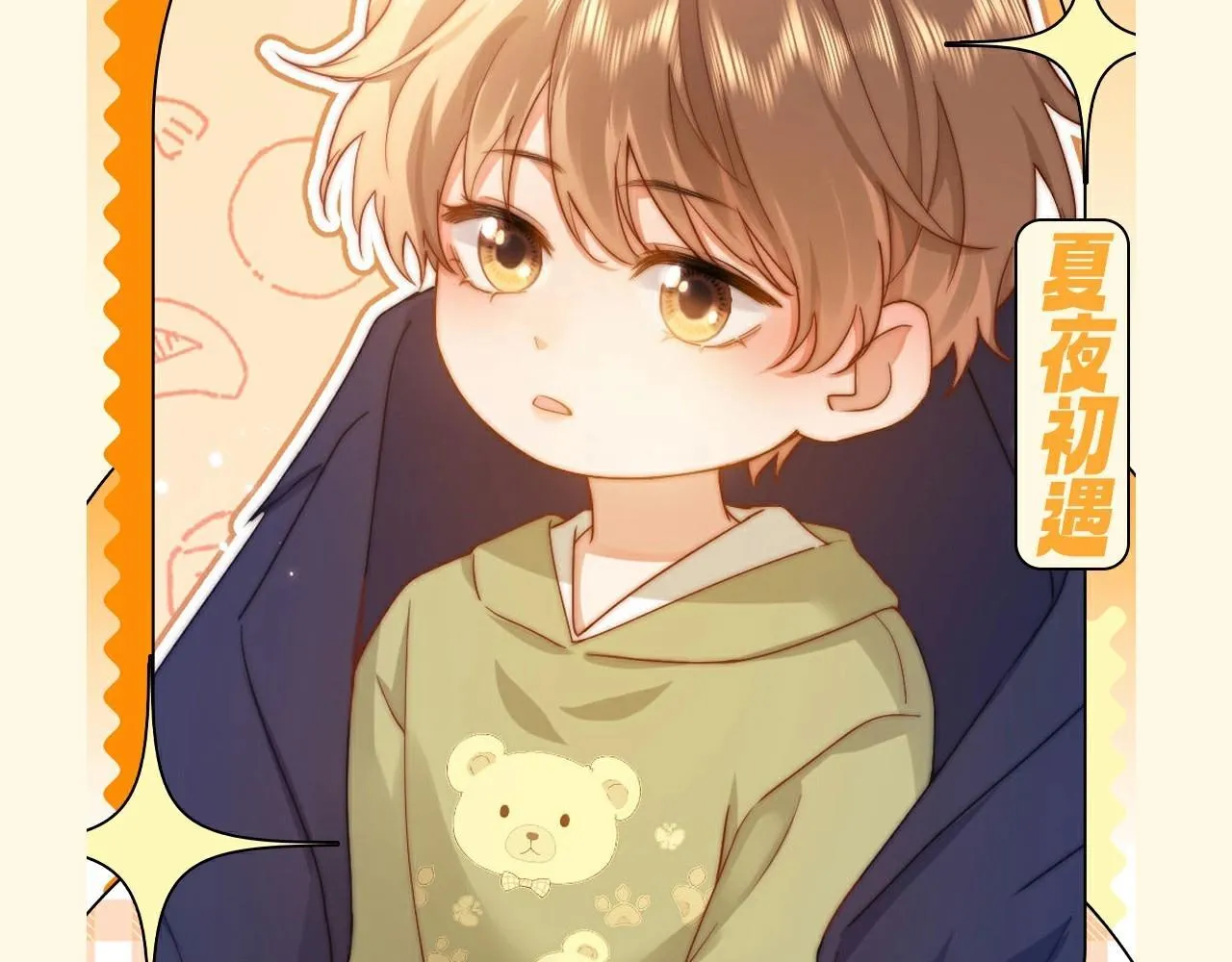 可爱过敏原漫画全集免费下拉式漫画,第51期 特别企划：假如乐乐有皮肤1图