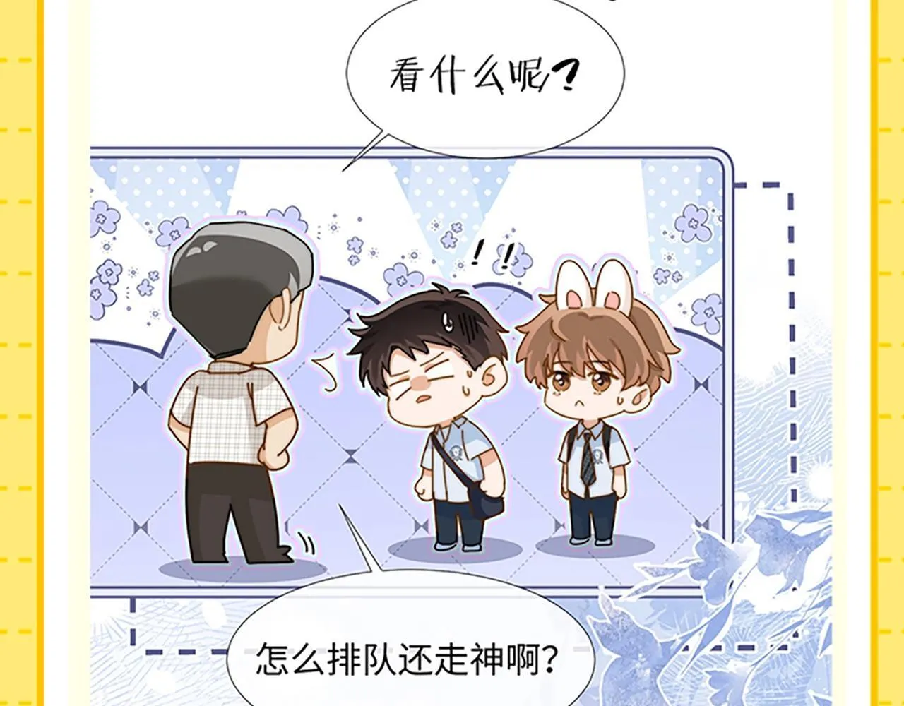 可爱过敏原笔趣阁未删减漫画,第27期 特别企划：乐知时团宠日记1图