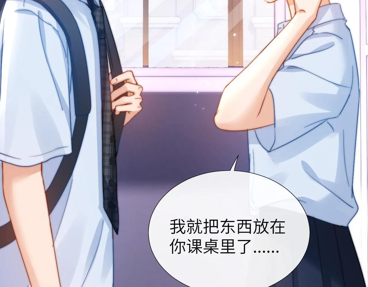 可爱过敏原笔趣阁未删减漫画,第6话 乐乐被表白2图