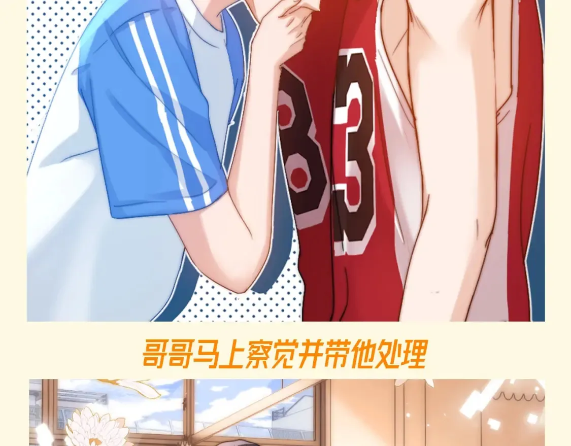 可爱过敏原笔趣阁未删减漫画,第67期 特别企划：小情侣之间的巴普洛夫效应1图