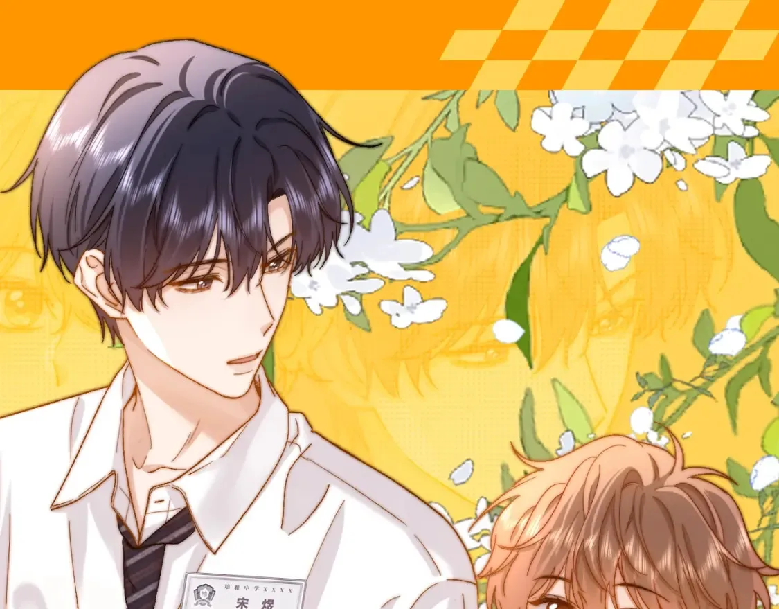 可爱过敏原漫画全集免费下拉式漫画,第81期 搞点事：造谣一下夏知许和许其琛的聊天1图