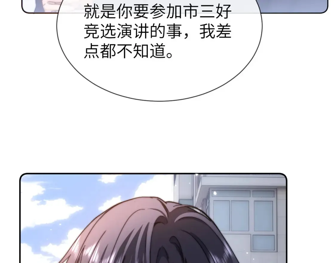 可爱过敏原漫画全集免费下拉式漫画,第28话 嘴硬心软的失物招领1图