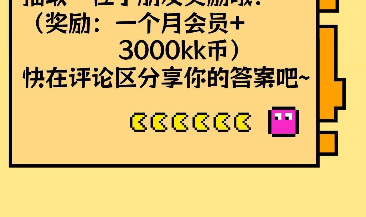 可爱过敏原笔趣阁未删减漫画,第38期 搞点事：宋煜&amp;乐乐，大家来找茬！2图