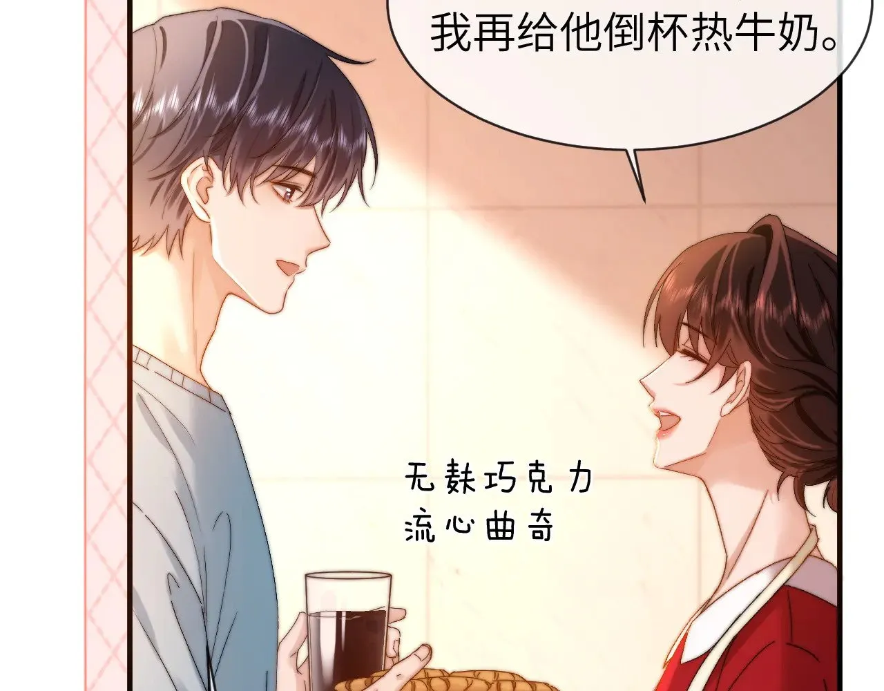可爱过敏原笔趣阁未删减漫画,第48话 你在里面搞什么鬼？1图