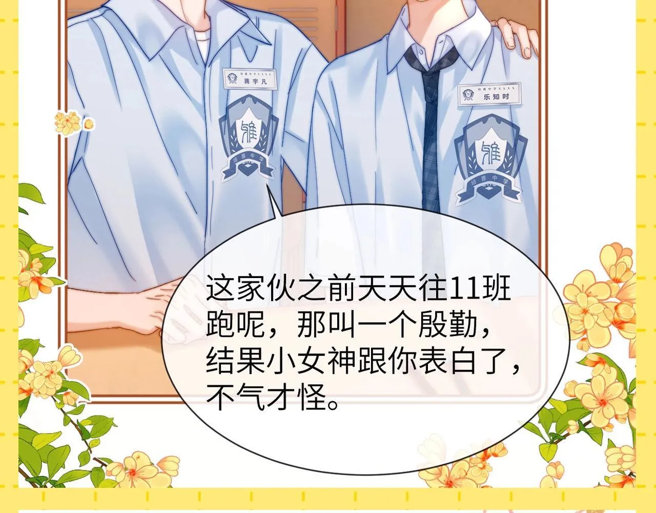可爱过敏原漫画全集免费下拉式漫画,第26期 特别企划：夸一夸乐乐的待人处事方式！1图