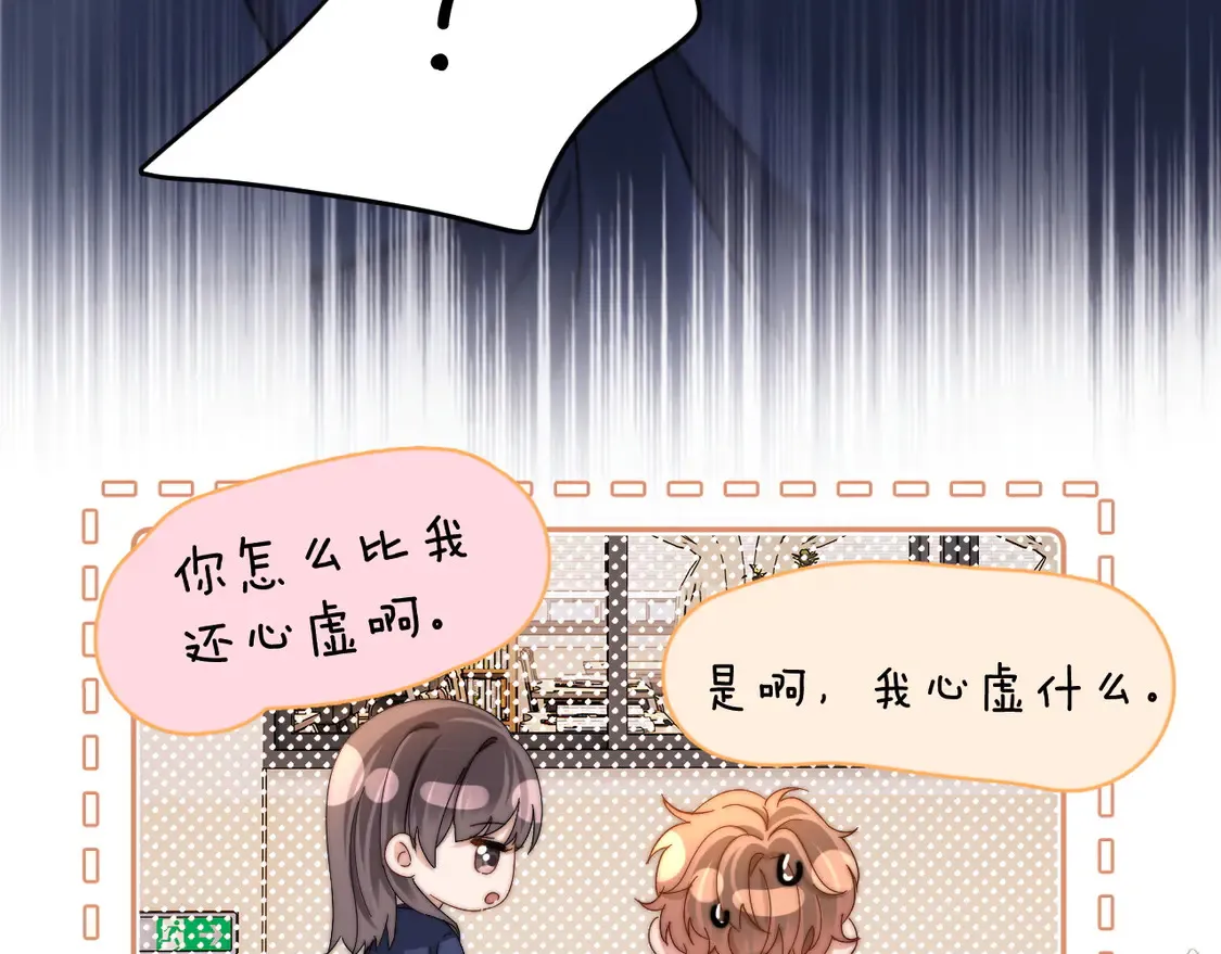 可爱过敏原笔趣阁未删减漫画,第41话 乐乐被报复了？2图