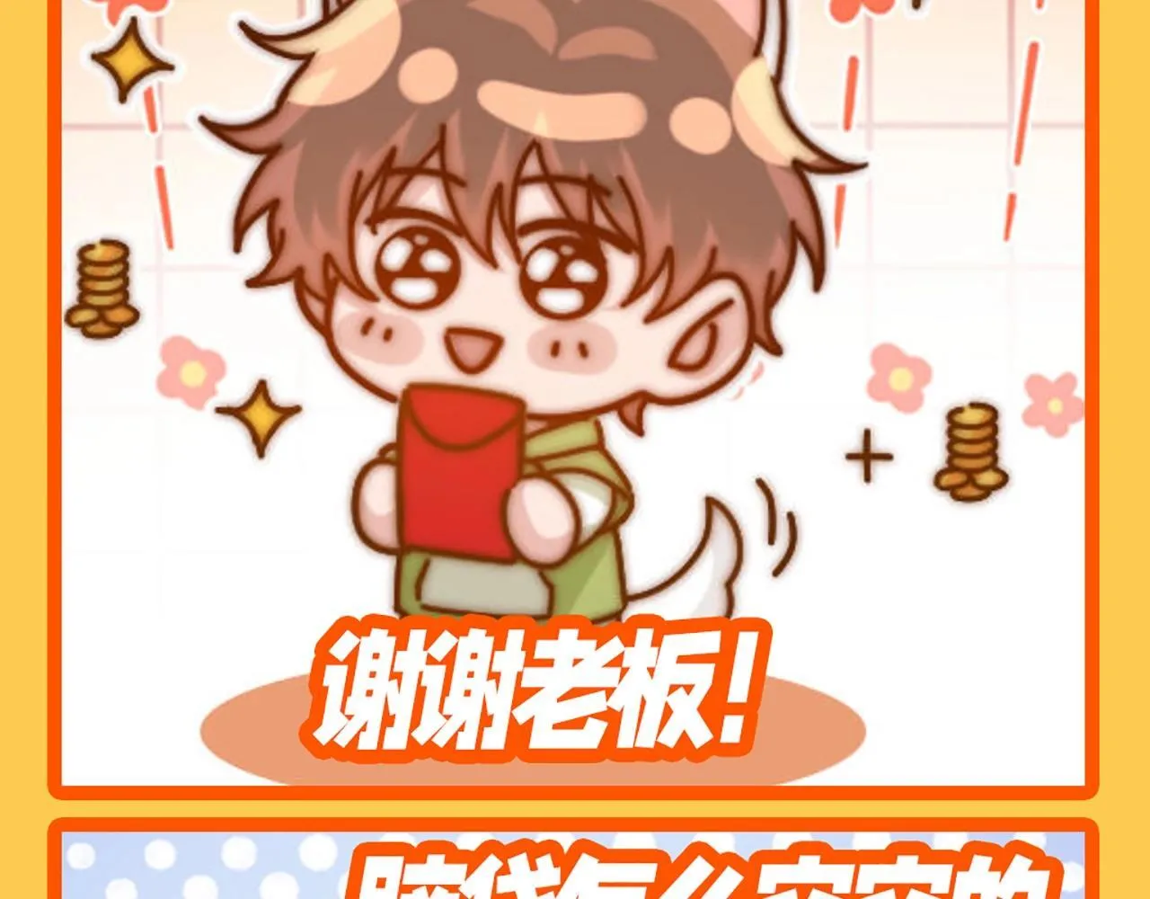 可爱过敏原笔趣阁未删减漫画,第41期 特别企划：来看QQ人表情包！1图