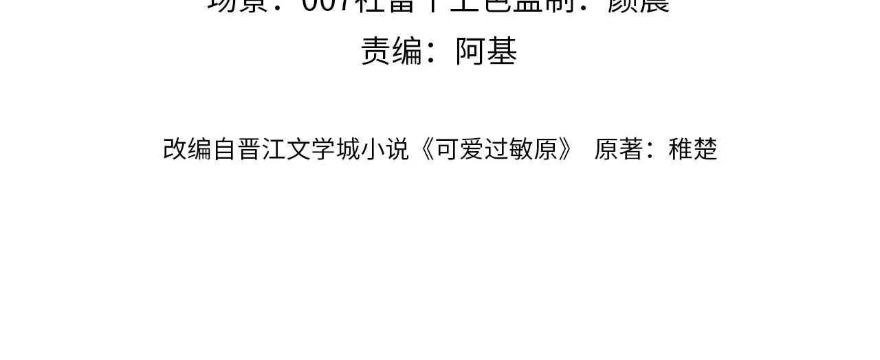 可爱过敏原笔趣阁未删减漫画,第3话 我和哥哥的秘密2图